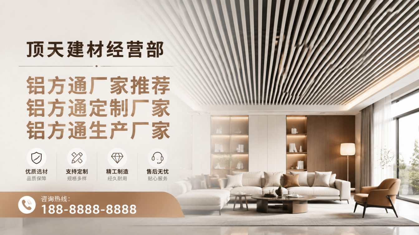 凯里深耕铝材20年，服务大型工程